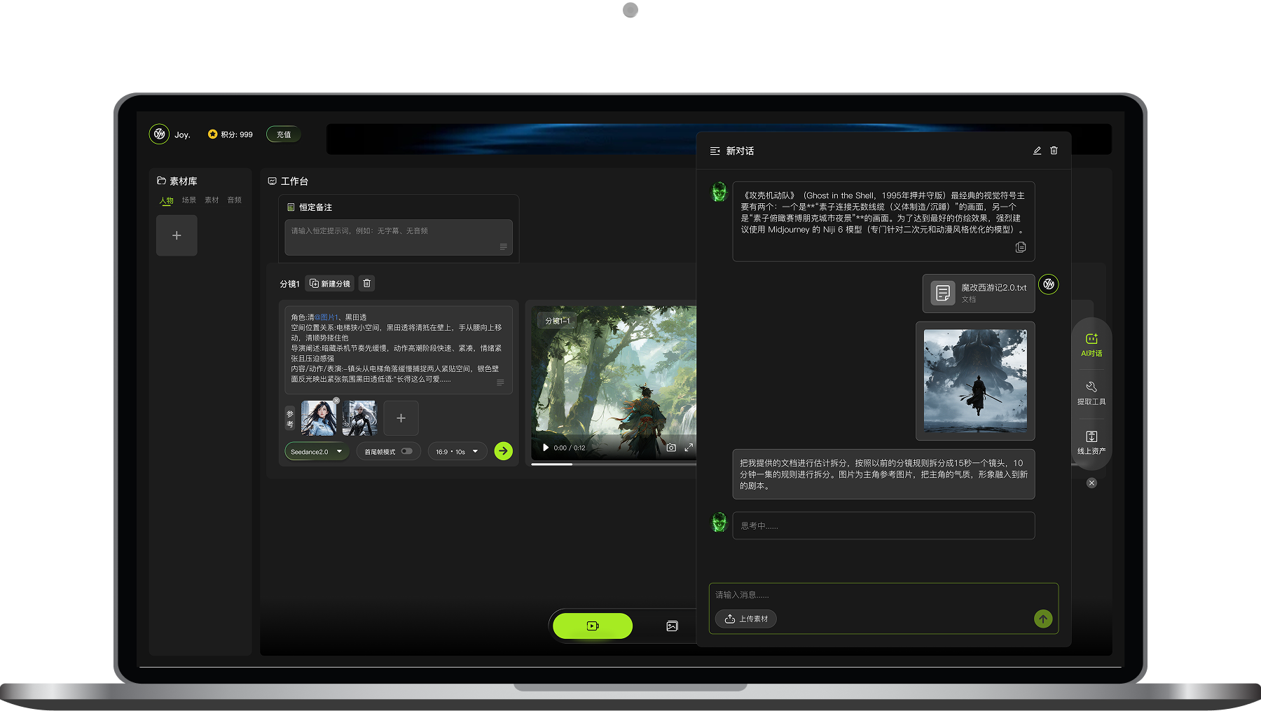 一站式ai漫剧工具